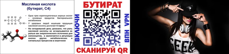 БУТИРАТ BDO 33% сколько стоит Луховицы